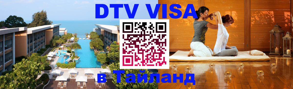 Сколько стоит DTV виза — актуальные цены, оформление даже без документов - 